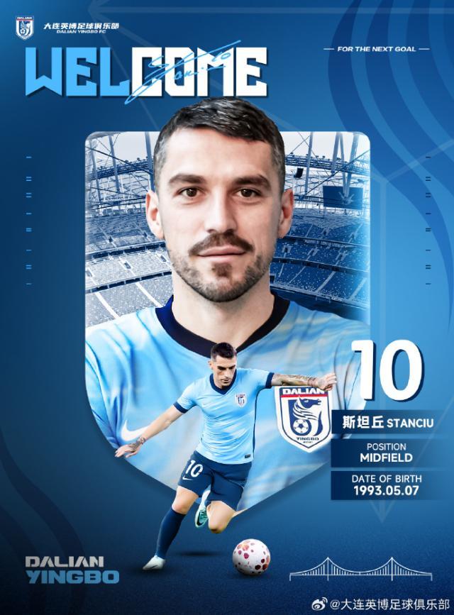 足球比分-【官宣】罗马尼亚国脚、中场球员斯坦丘加盟大连英博